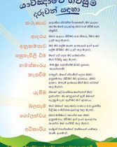 යාච්ඤාවේ ගිවිසුම